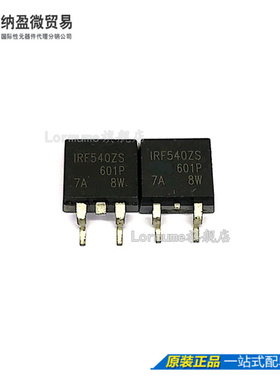 Lormume | IRF540ZSPBF IRF540ZS TO-263 贴片