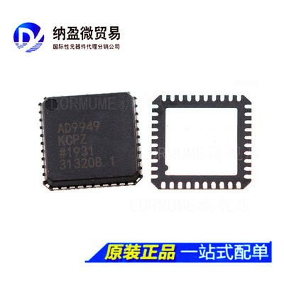 Lormume | AD9949 AD9949KCP AD9949KCPZ VFQFN-40 全新原装