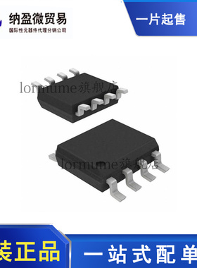 全新原装 VNS3NV04DPTR-E 丝印：S3NV04DP SOP-8 栅极驱动器