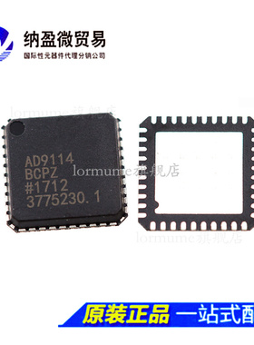 全新原装 AD9114BCPZ AD9115BCPZ AD9116BCPZ LFCSP40 数模转换器