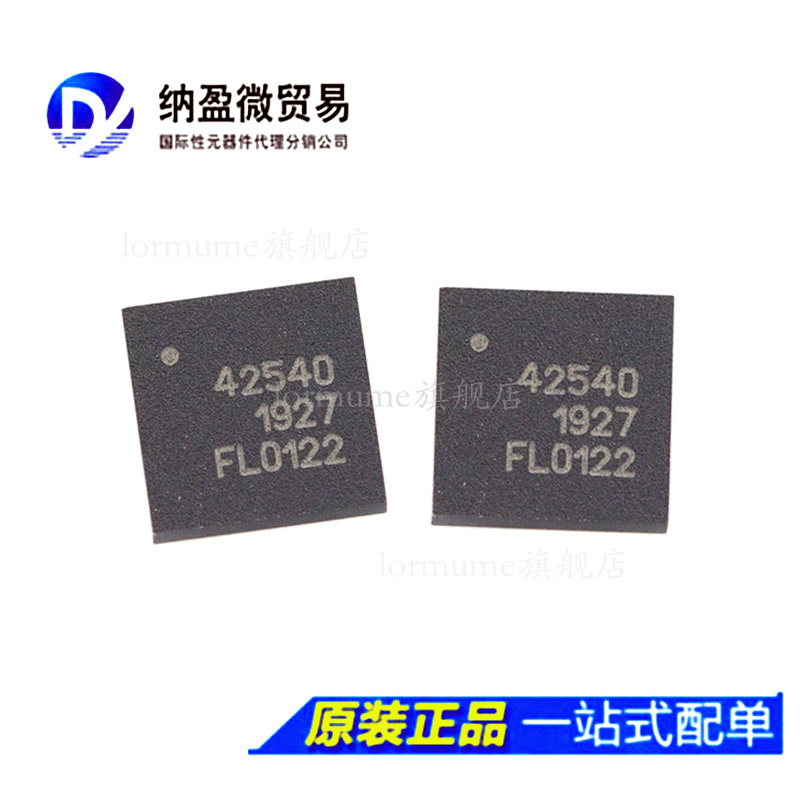 全新原装 PE42540F-Z PE42540D-Z PE42540LGBC-Z 丝印:42540 射频