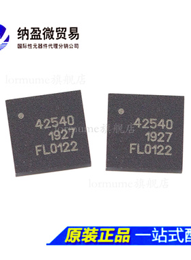 全新原装 PE42540F-Z PE42540D-Z PE42540LGBC-Z 丝印:42540 射频