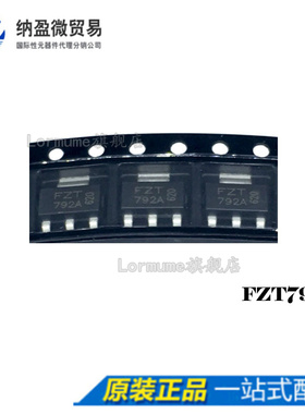 Lormume | FZT792ATA FZT792A SOT-223 全新原装