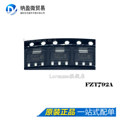 Lormume | FZT792ATA FZT792A SOT-223 全新原装
