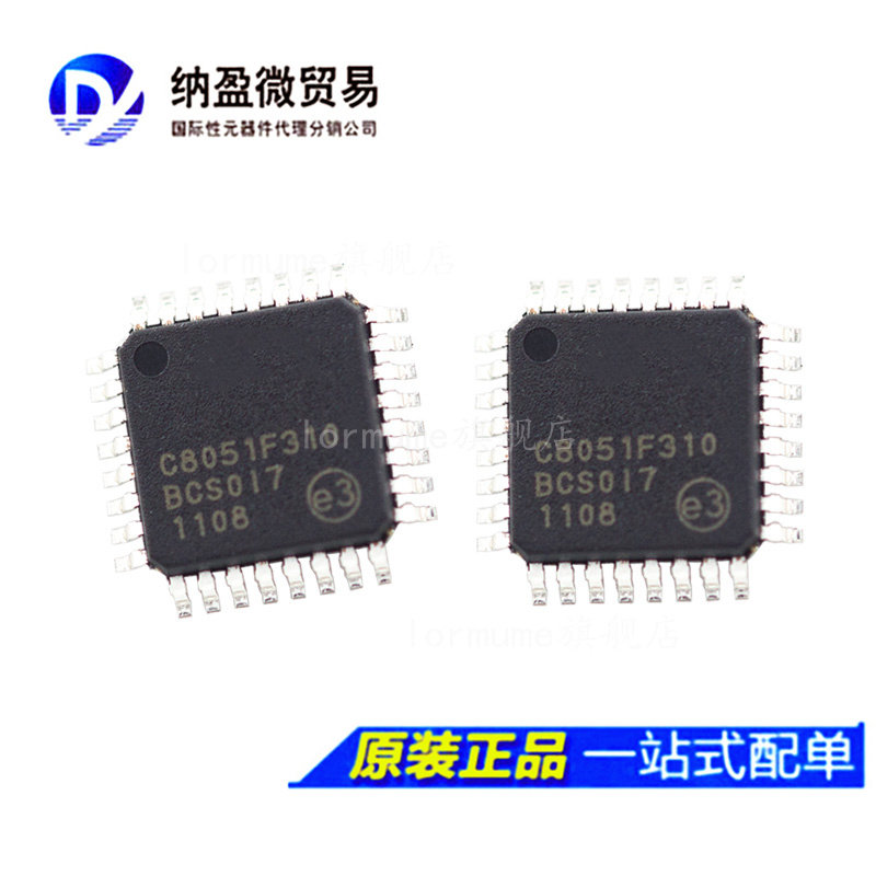 c8051f310-gqr c8051f310 qfp-32 8位微控制器 -mcu 正品