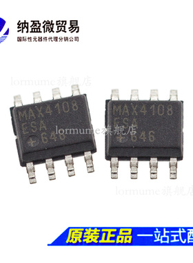 MAX4108ESA MAX4108 SOP-8 运算放大器 全新原装