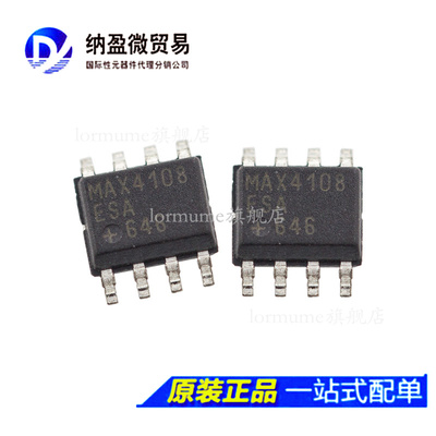 MAX4108ESA MAX4108 SOP-8 运算放大器 全新原装