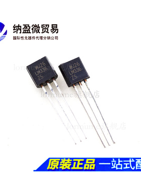 Lormume |LM336Z25 LM336Z-2.5 LM336Z5 LM336Z-5.0  TO-92 正品