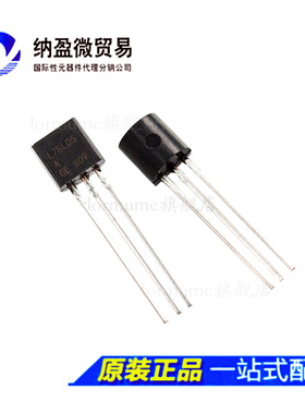 L78L05/06/08/09/10/12/15/24/33ACZ 三端稳压管 TO-92 (10个）