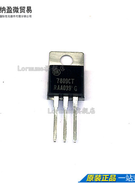 Lormume | MC7809CT MC7809 TO-220 全新原装