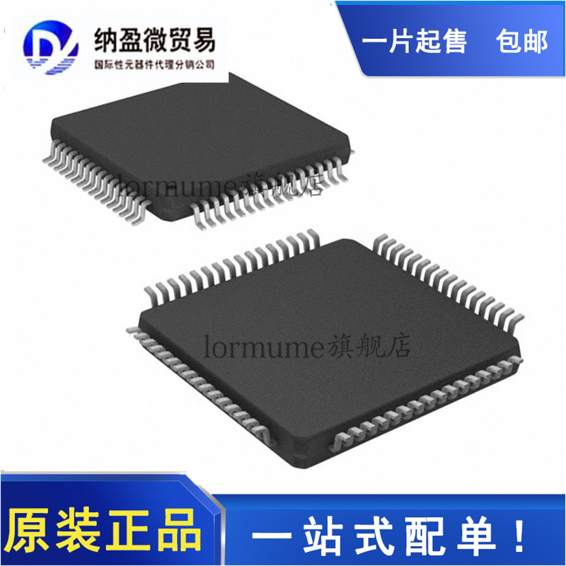 全新原装 LPC2132FBD64/01 LPC2132FBD64 QFP-64 ARM微控制器