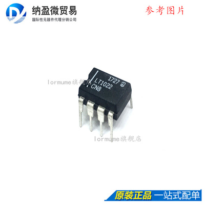 LT1022  LT1022CN8  DIP-8  高速精密运算放大器 全新原装