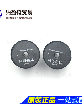 Lormume | 1415465C (Fixed Inductors 150uH6.5A 28*20)