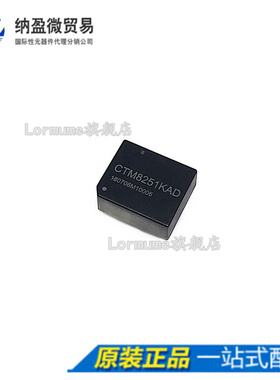 Lormume |CTM8251KAD 3.15V-3.45V 双隔离双路CAN收发器 全新原装