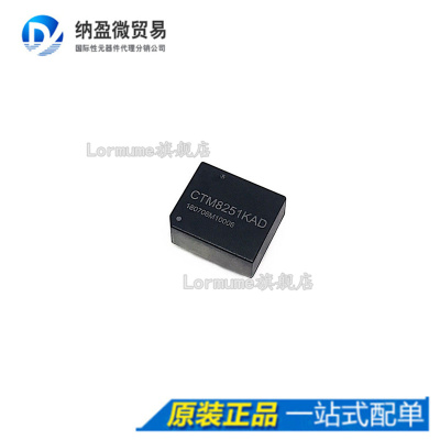 Lormume |CTM8251KAD 3.15V-3.45V 双隔离双路CAN收发器 全新原装