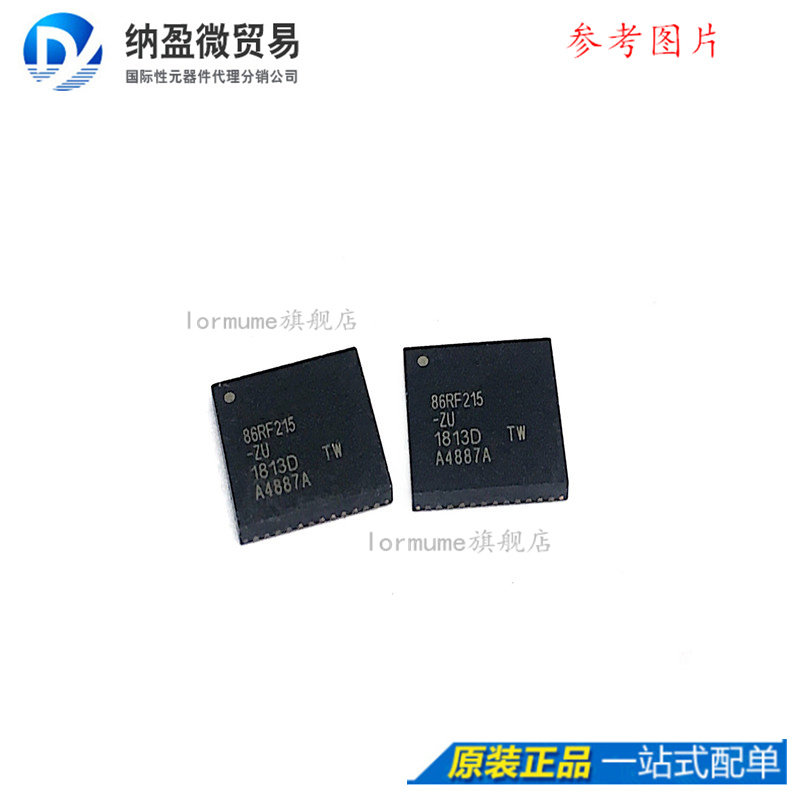 专业提供集成电路BOM配单,一站式服务！