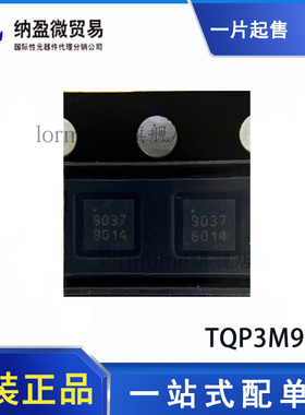 TQP3M9018 TQP3M9037 TQP3M9038 QFN-16 全新原装