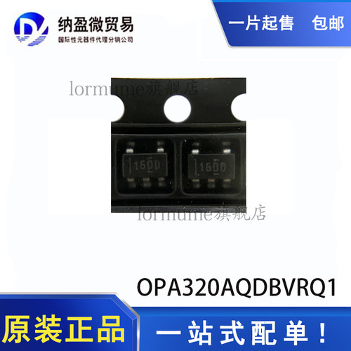全新原装现货运算放大器