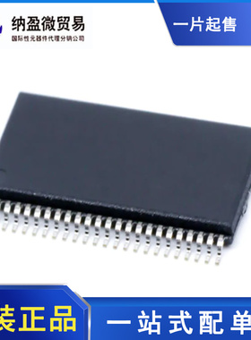 SN75LVDS84ADGGR SN75LVDS84A TSSOP-48 总线发射器 正品