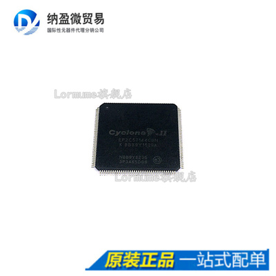 Lormume | EP2C5T144C8N EP2C5T144C8 TQFP-144 全新原装