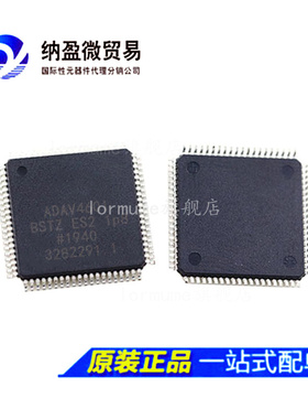 ADAV4601 ADAV4601BST ADAV4601BSTZ QFP-80 音频 DSP 正品