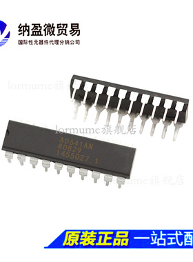 AD641  AD641AN AD641ANZ DIP-20 全新原装