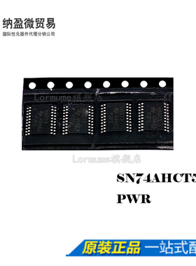 Lormume | SN74AHCT573PWR 丝印：HB573 TSSOP-20 逻辑芯片 正品