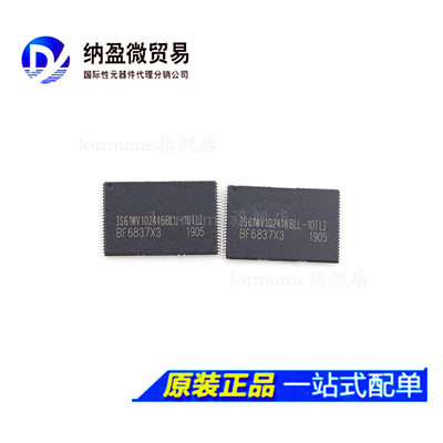 全新原装 IS61WV102416BLL-10TLI TSOP-48 静态随机存取存储器