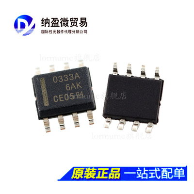 OPA333AIDR OPA333AID O333A SOP-8 运算放大器 全新原装 配单
