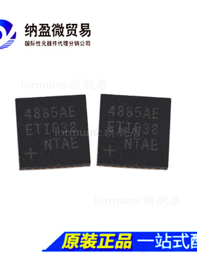 MAX4885AE MAX4885AEETI+T  丝印：4885AE QFN-28 接口芯片 正品
