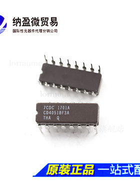 Lormume | CD4051BF CD4051BF3A  CDIP-16 陶瓷IC  全新原装