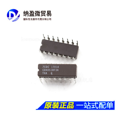 Lormume | CD4051BF CD4051BF3A  CDIP-16 陶瓷IC  全新原装