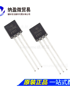 Lormume | AD592AN AD592BN AD592ANZ/BNZ TO-92温度传感器 全新