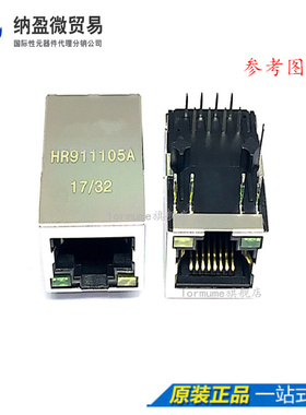 HR911105A RJ45网口 HR911105 网络变压器带灯 滤波器