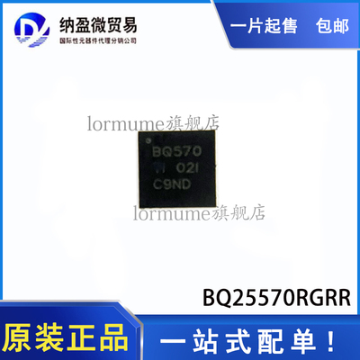 BQ25570RGRR BQ25570RGRT 丝印:BQ570 VQFN-20 全新原装 可直拍