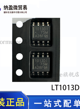 全新原装 LT1013DIDR LT1013DI 丝印：1013DI 精密放大器