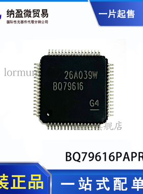 BQ79616PAPRQ1 BQ79616 HTQFP-64 电池管理 全新原装