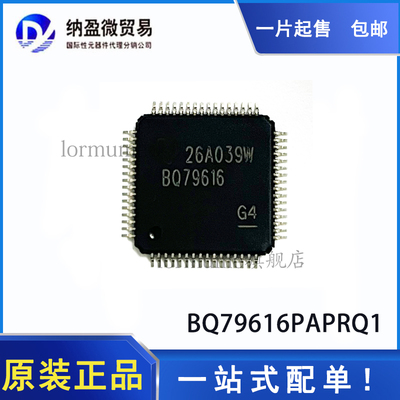 电池管理全新原装现货