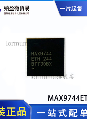 MAX9744ETH MAX9744ETH+T  TQFN-44 音频放大器 全新原装