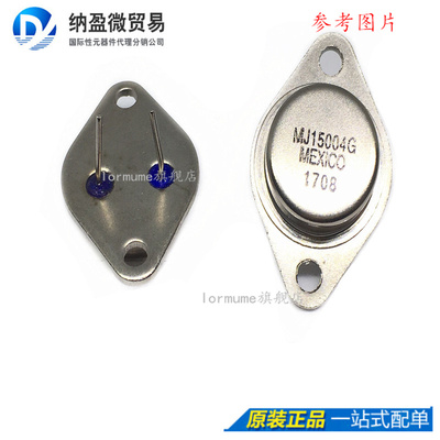 mj15003g对管mj15004g正品