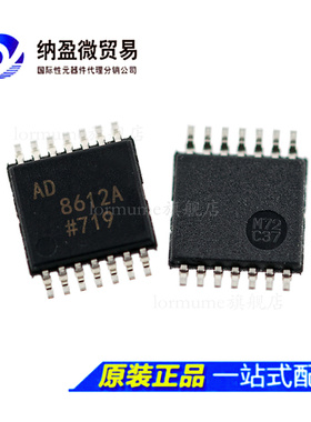 全新原装 AD8612ARUZ AD8612 TSSOP-14 模拟比较器