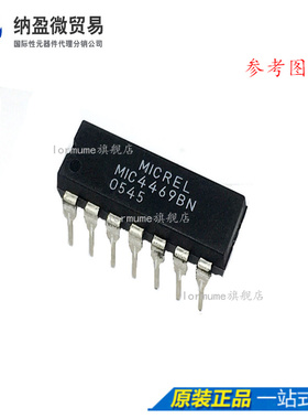 Lormume | MIC4469BN MIC4469 DIP-14 正品