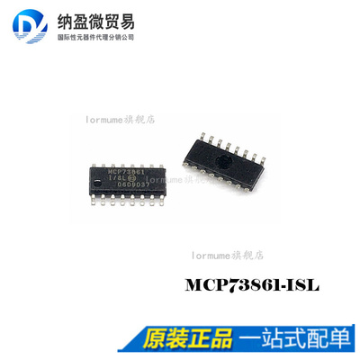 MCP73861-I/SL  SOP-16 电池管理 全新原装