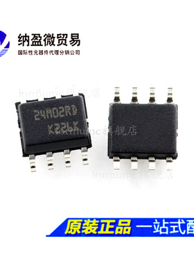 Lormume | M24M02-DRMN6TP 24M02RD 贴片SOP-8  存储器芯片