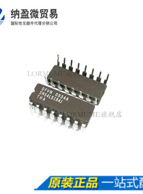 Lormume | SN54LS194J 54LS194J CDIP-16 陶瓷正品