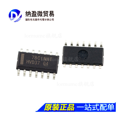 全新原装 SN65HVD37DR HVD37 SOP-14 RS-485接口芯片