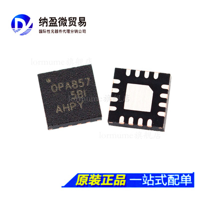 全新原装跨阻抗放大器LORMUME