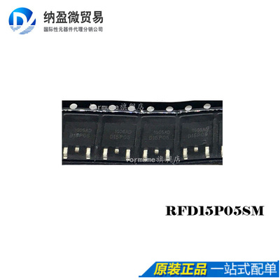 RFD15P05SM RFD15P05 D15P05 SOT252 全新原装