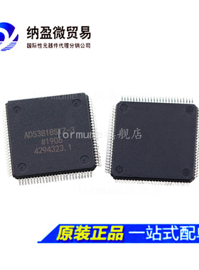 AD5381 AD5381BST-3 /-5 AD5381BSTZ-3 /-5 QFP-100 数模转换器