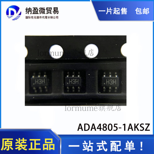 全新原装现货放大器芯片